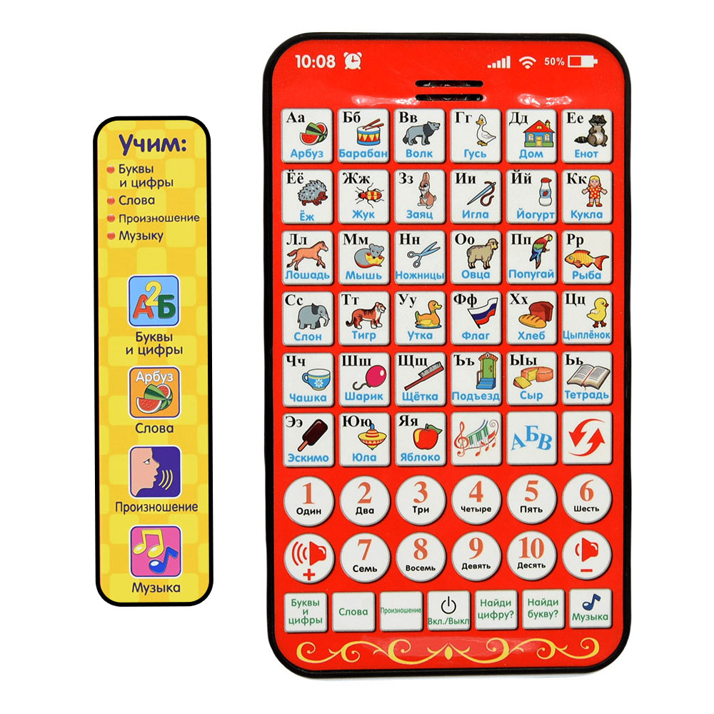 Nieuwe multifunctionele Russis - Kids Without Education recensie en prijs